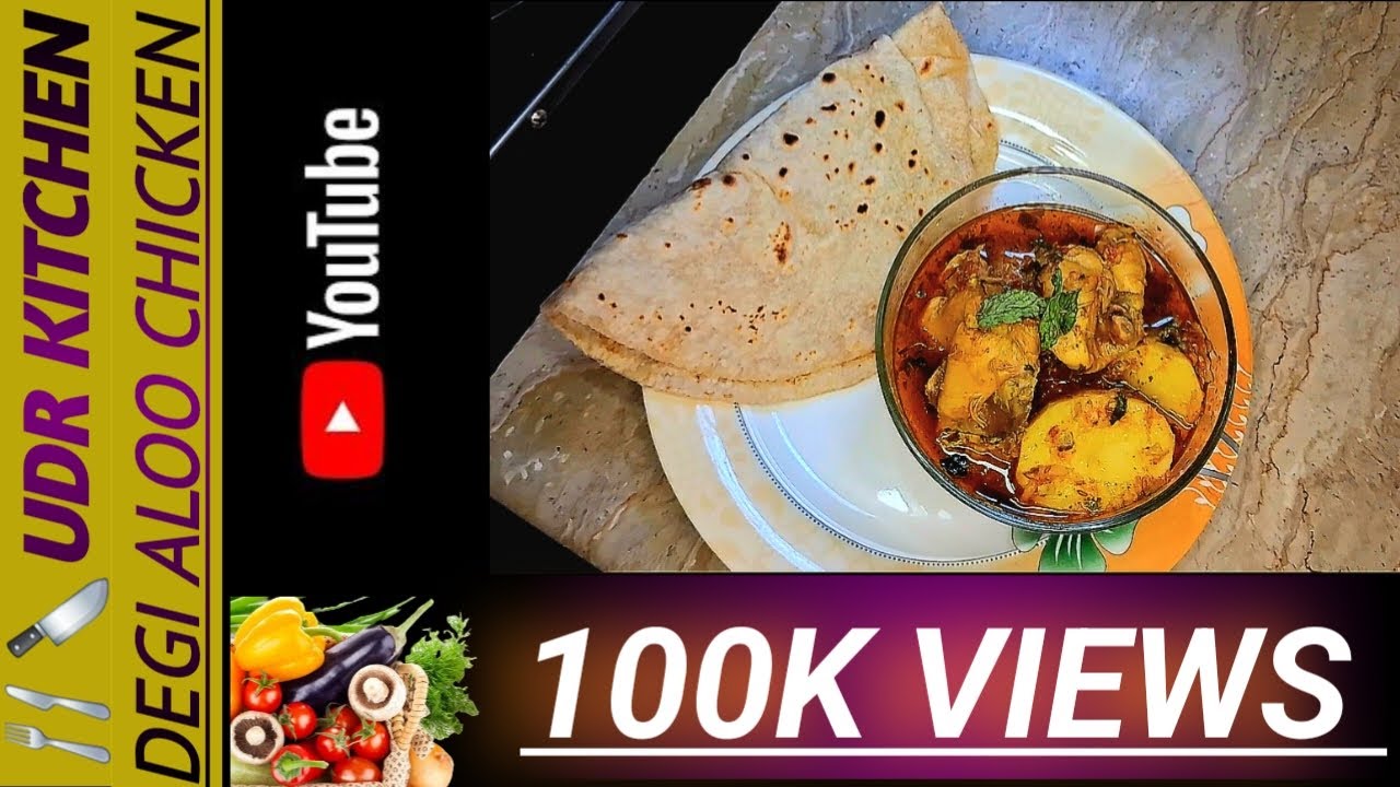 Aloo Chicken recipe || Chicken Aloo Ka Salan || potato Chicken Curry
