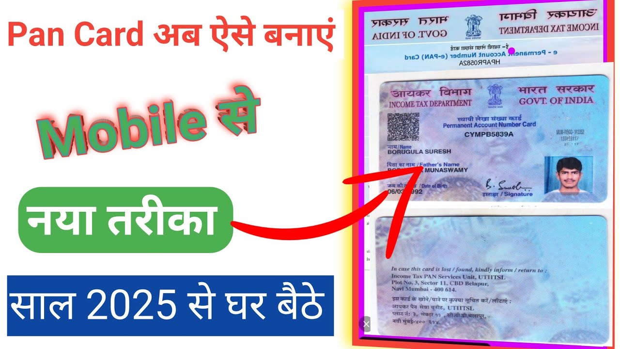 New Pan Card Apply Online 2025 | Pan Card Kaise Banayen | How To Apply Online Pan Card