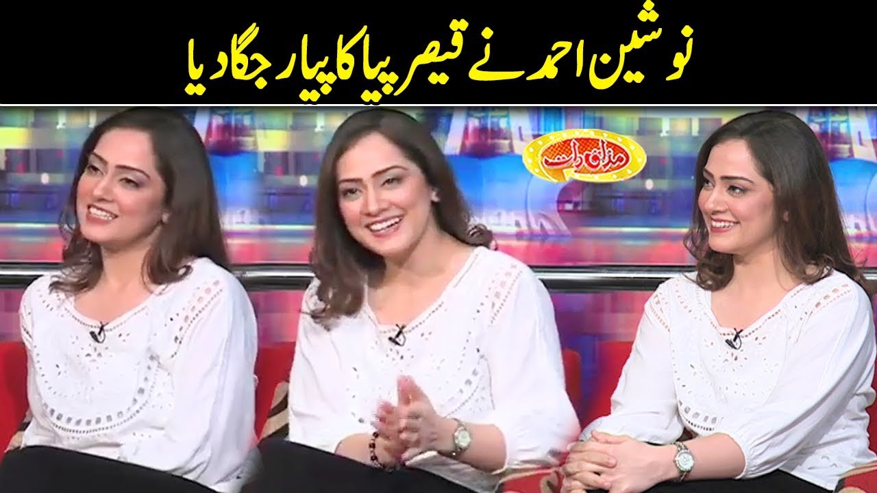 Nausheen Ahmed Star Of Begangi | Mazaaq Raat | Dunya News