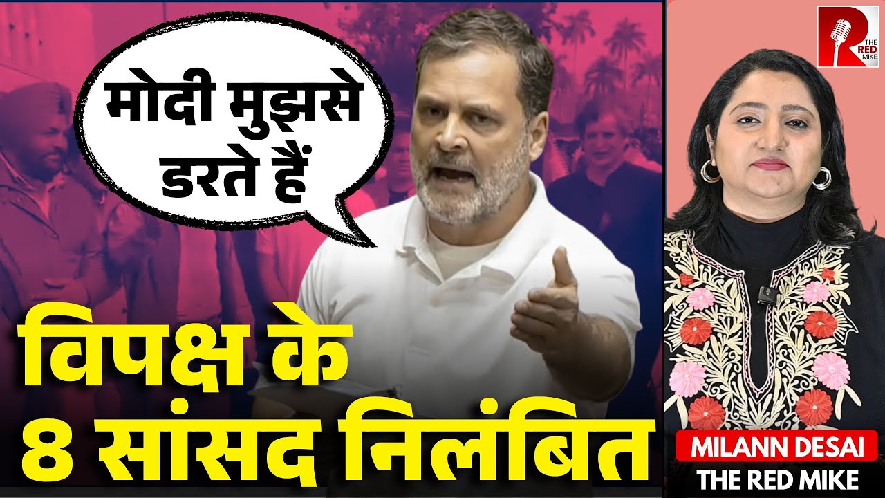 संसद में बवाल, Rahul Gandhi को दूसरे दिन भी नहीं बोलने दिया गया, हंगामे के बीच PM Modi से सवाल