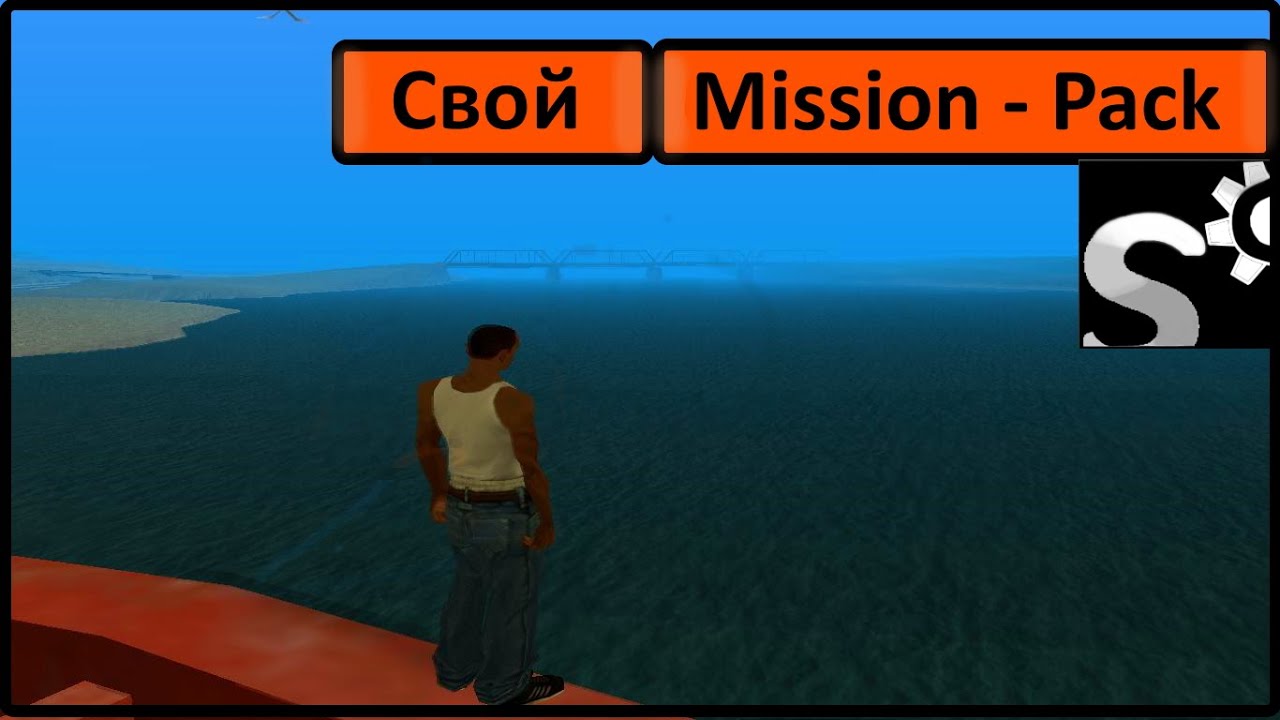 Mission- Pack и Scm-Миссия для GTA SA