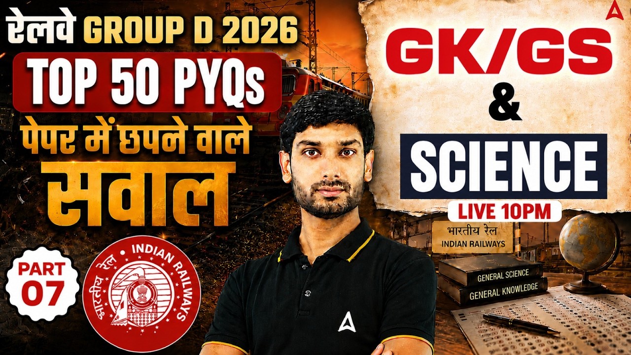RRB Group D 2026 | RRB Group D GK GS & Science Top 50 PYQs #7 | Group D GK GS By Ashutosh Sir