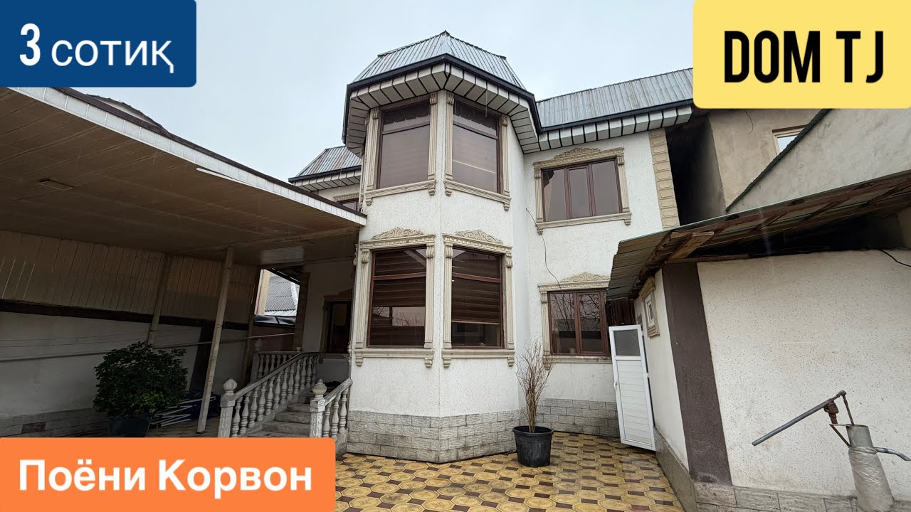 Ҳавлии Фуруши дар Поёни Корвон (Гулпарвар), ш. Душанбе!