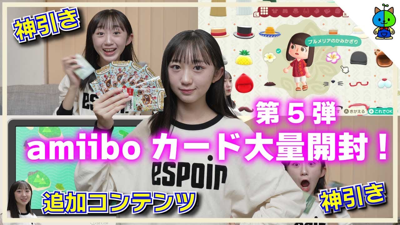 【あつ森】amiiboカード第5弾！大量開封したら神引き連発！🌴&「ハッピーホームパラダイス」を始める🌴#018【ももかチャンネル】