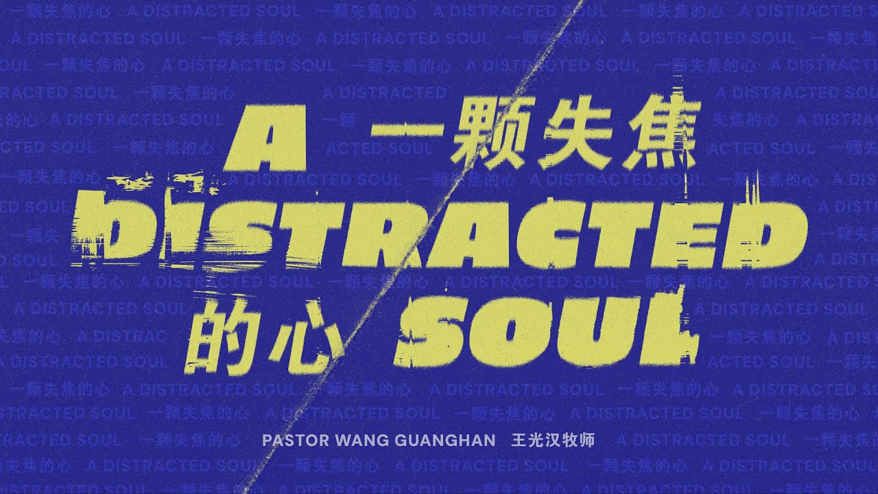 FCBC Bilingual Service (25 January) 坚信浸信教会双语聚会（1月25日）