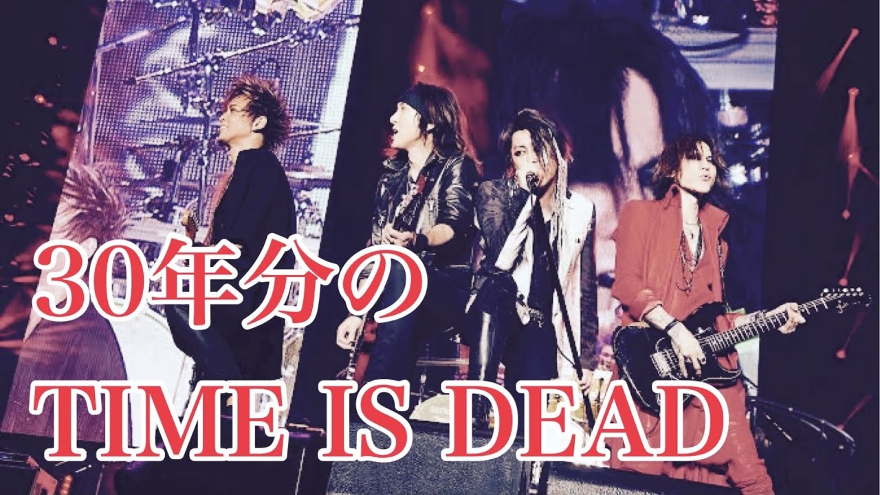 TIME IS DEAD (30年分詰め合わせ)【LUNA SEA】