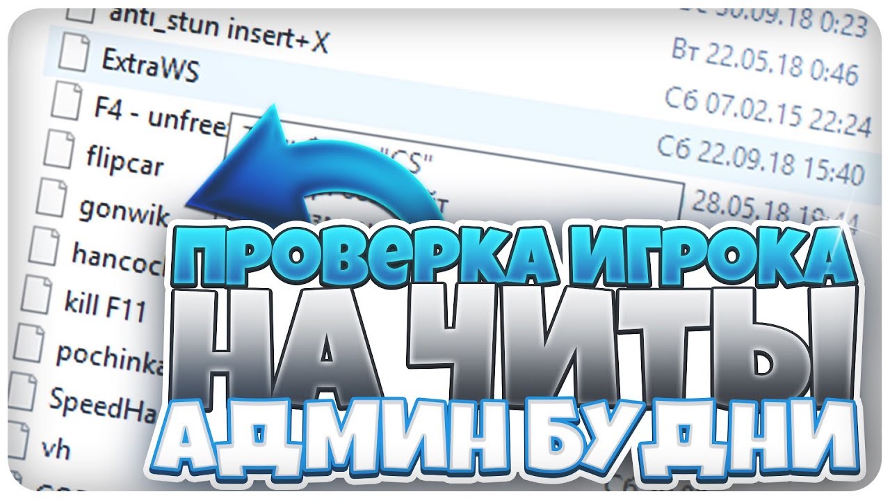 Админ будни ADVANCE RP