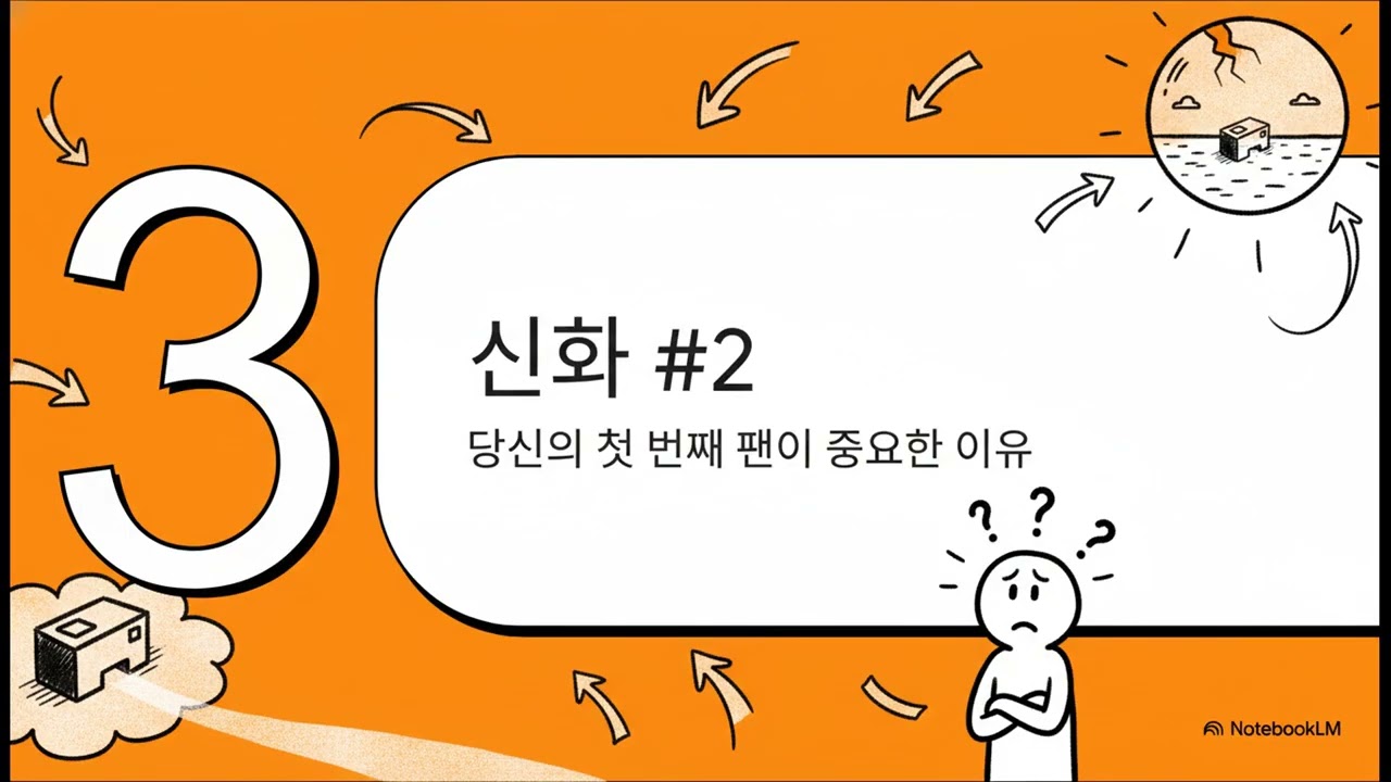 스타트업 성공의 정석  창업 신화를 파헤치다