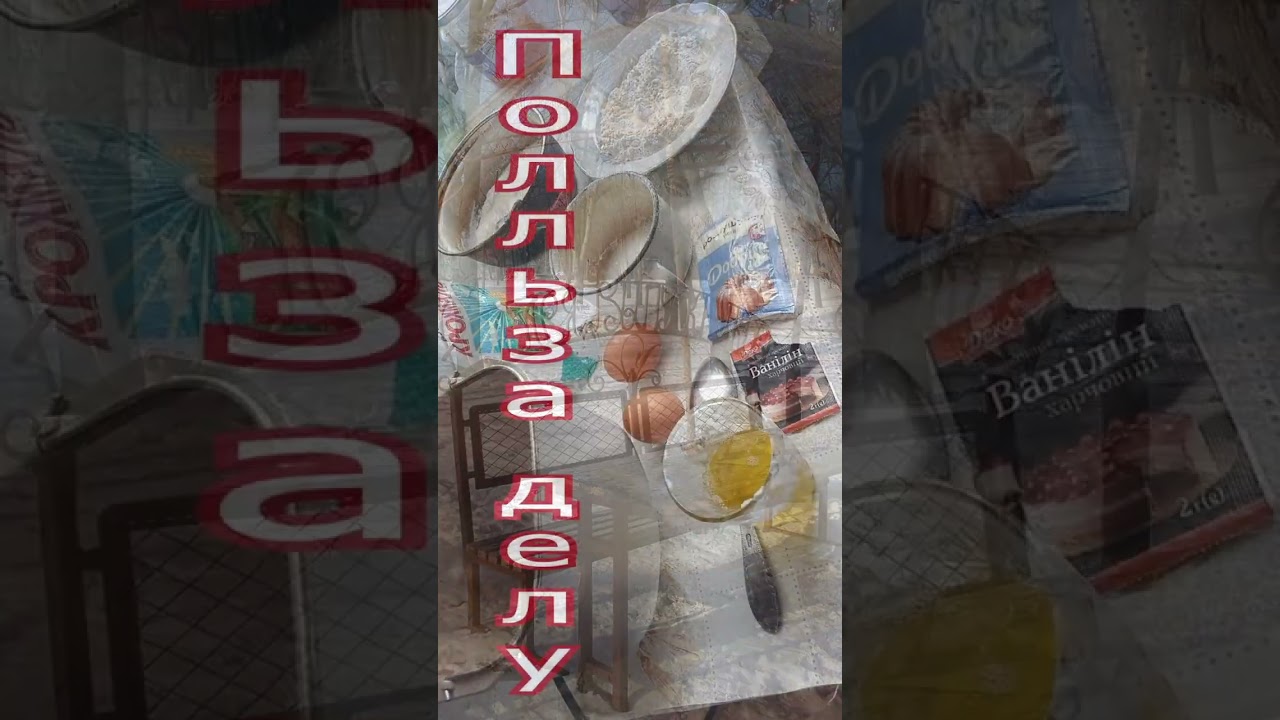 Шорт за февраль 2026.