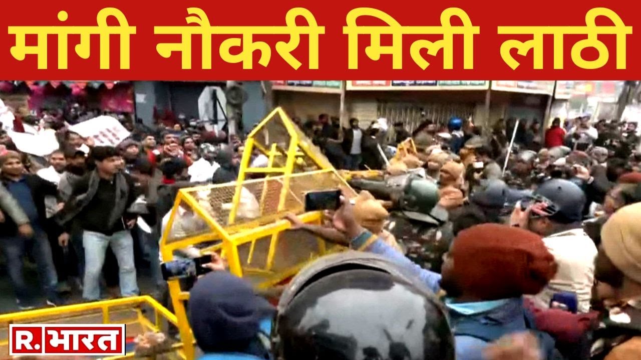 Patna में मांगी नौकरी मिली लाठी | BSSC Protest In Patna | BSSC Paper Leak | Police Lathi Charge