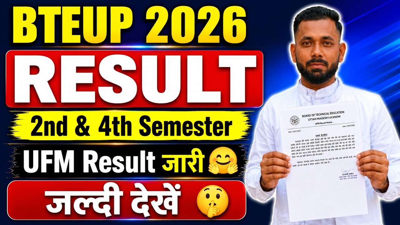 BTEUP 2ND & 4TH SEMESTER 2026 UFM RESULT जारी || BTEUP EVEN SEMESTER RESULT 2026