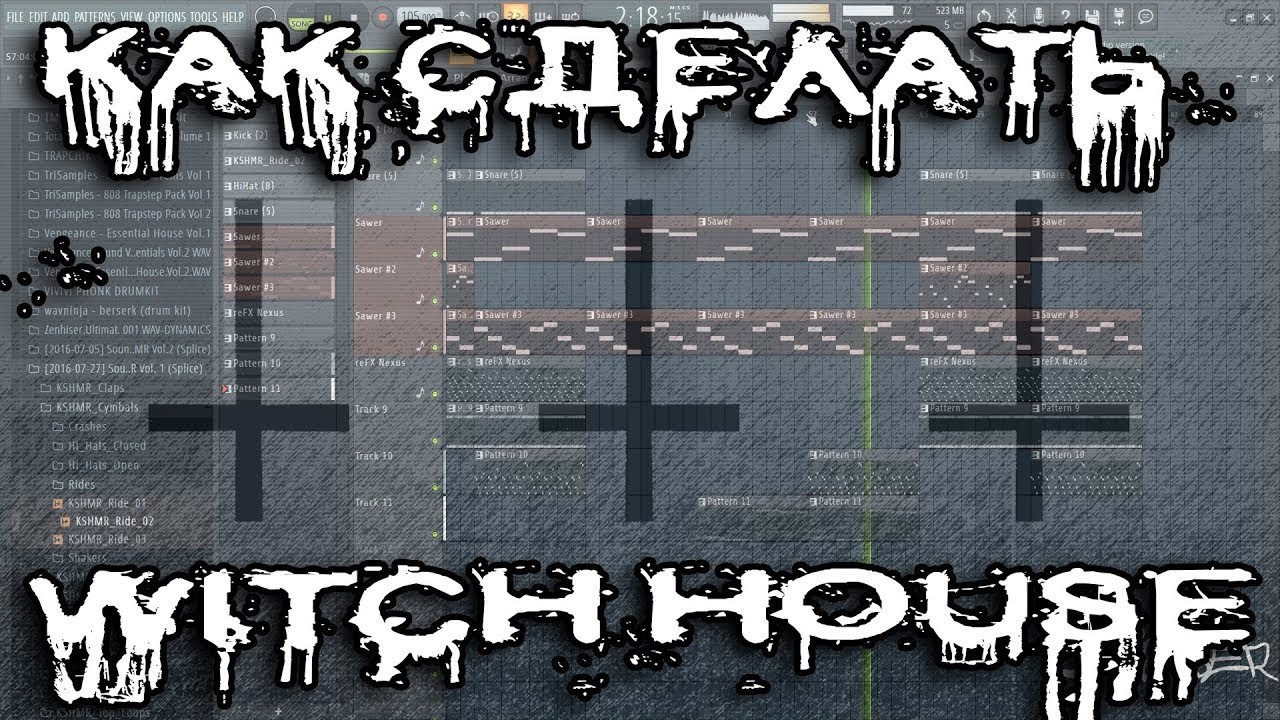 КАК НАПИСАТЬ WITCH HOUSE С НУЛЯ\ПИШУ ВИТЧ ХАУС