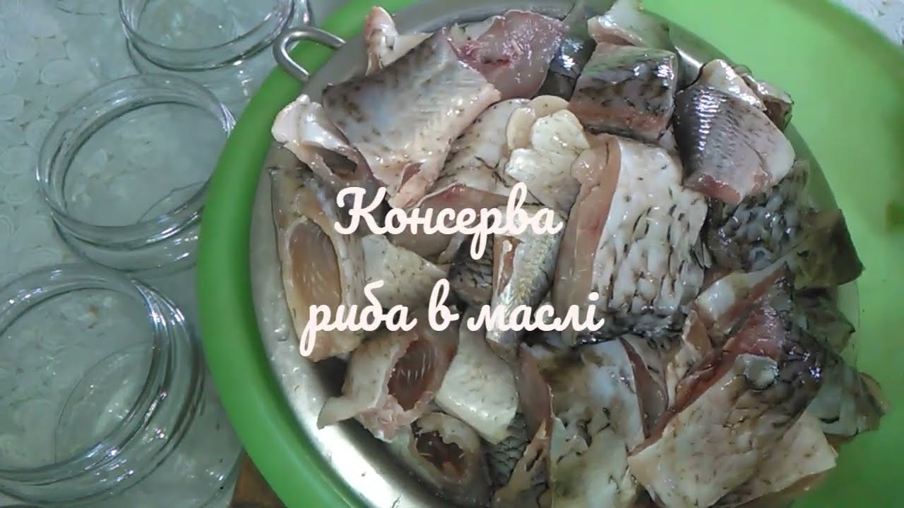 Консерва в маслі з річкової риби без автоклаву