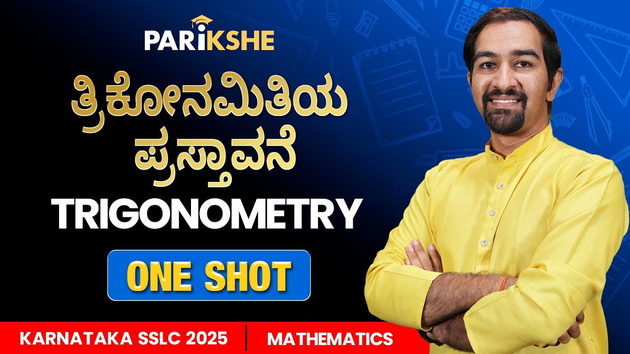 Introduction to Trigonometry | SSLC Karnataka | Parikshe | Karthik Sir