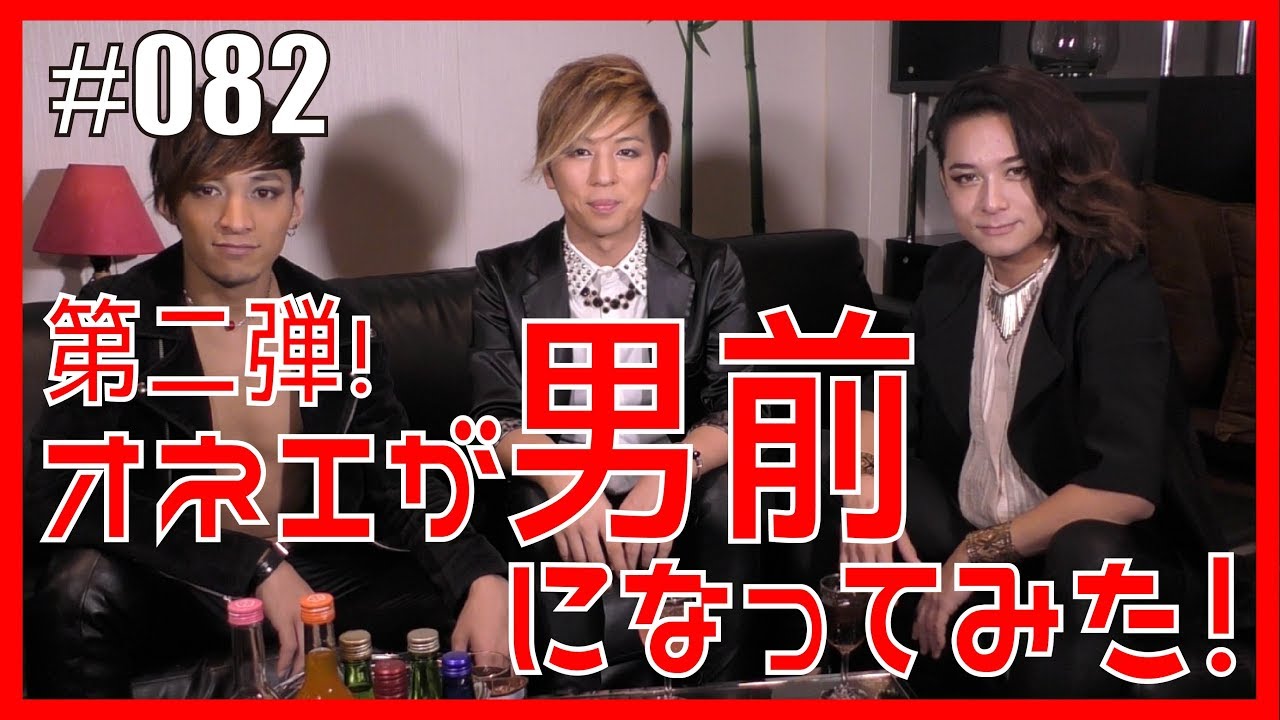 【男らしいオネエ？！】大好評！男前になって黒ひげ危機一髪をやってみた！　エンガブ #82【ゲイ】LGBT GAY