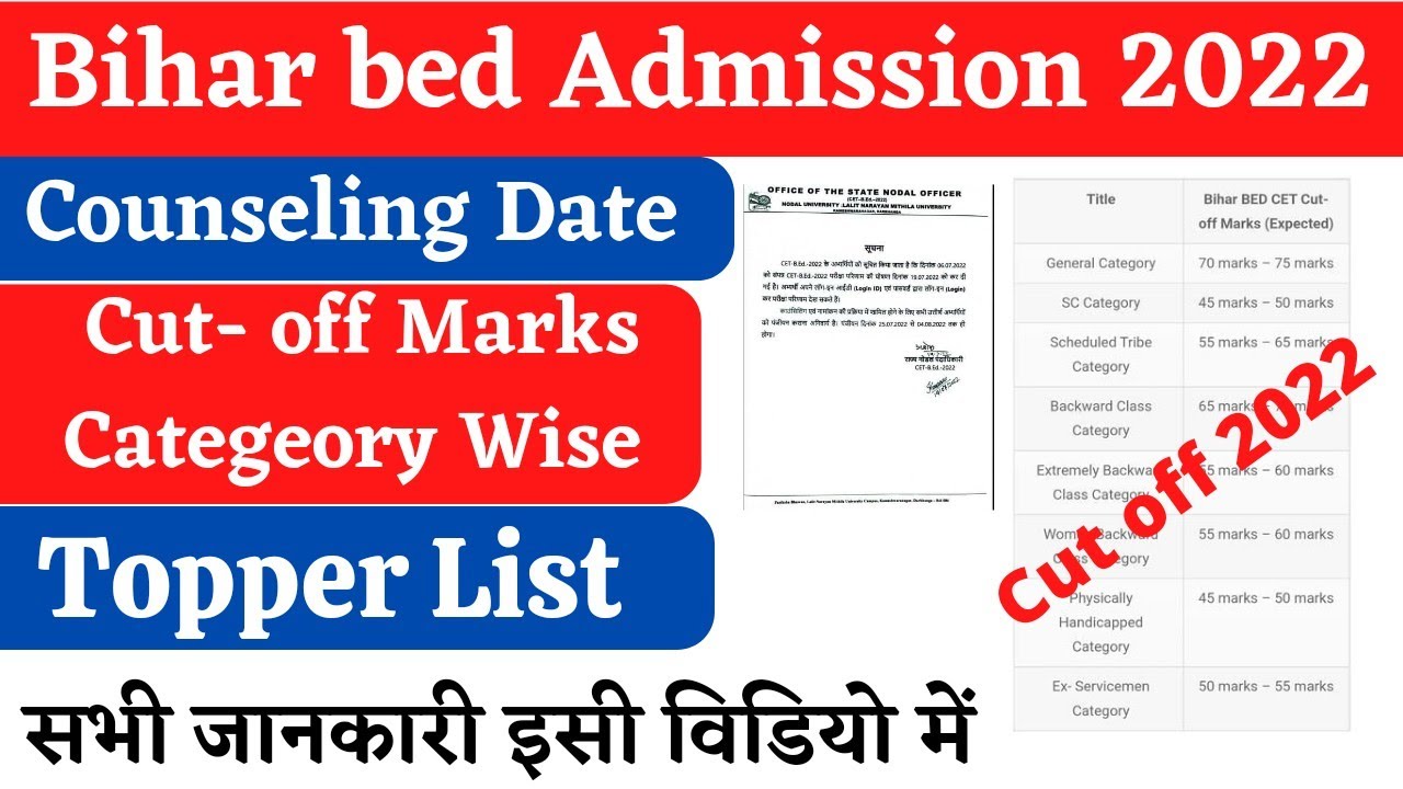 Bihar B.ed 2022 Government College Cutoff | Bihar B.ed 2022 Cutoff | Bihar B.ed 2022 Counseling