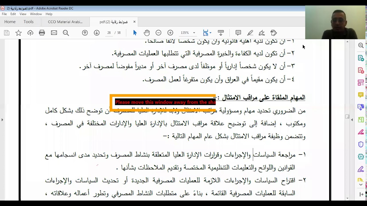 الامتثال