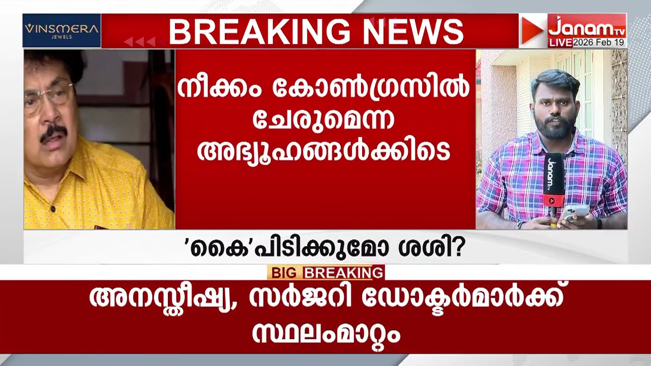 'കൈ'പിടിക്കുമോ...? KTDC ചെയർമാൻ സ്ഥാനം രാജിവച്ച് പി കെ ശശി | PK Sasi