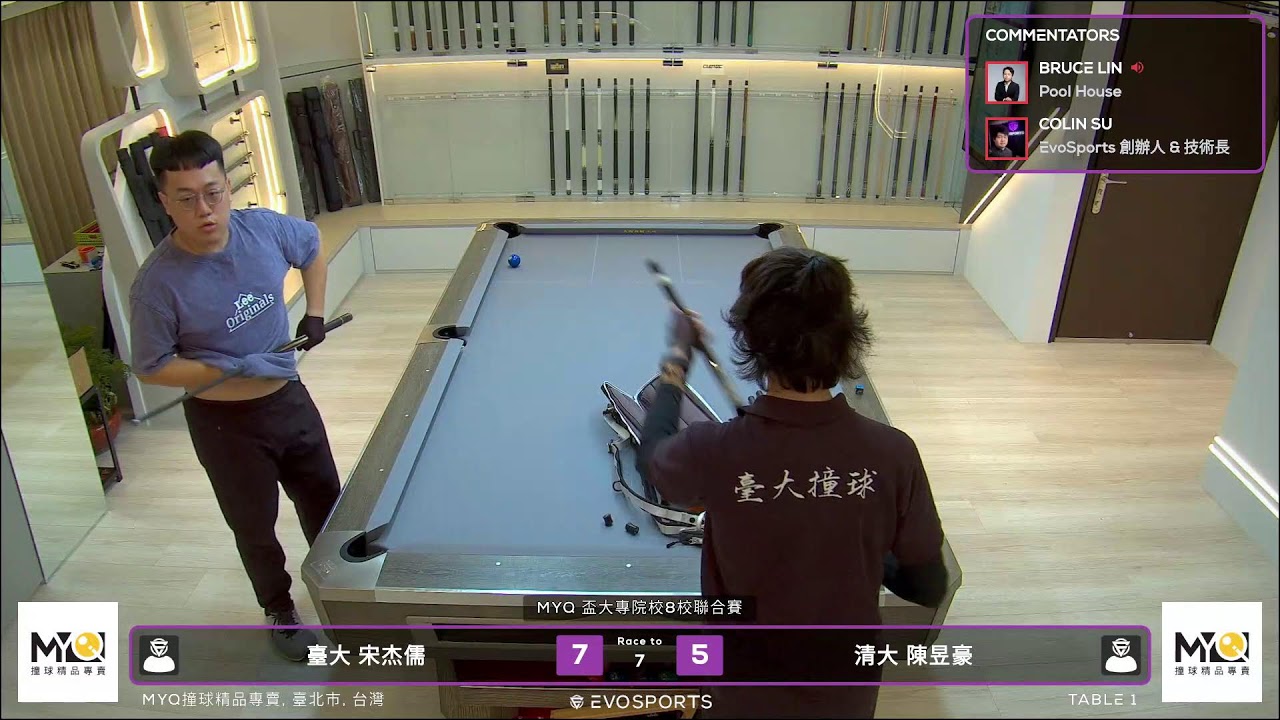 臺大 宋杰儒 vs 清大 陳昱豪 - MYQ撞球精品專賣 - TABLE 1 | EvoSports