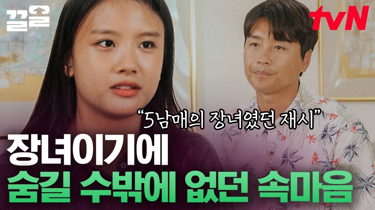아빠 이동국의 사랑을 양보했던 5남매의 장녀 재시😥 부족했던 재시와의 시간을 알차게 보내는 동국 아빠 | 이젠날따라와