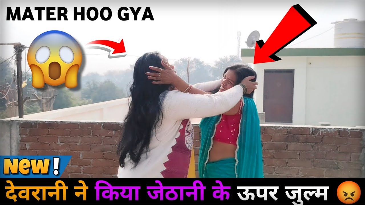 Mater ho gaya || लड़ाई हो गई 🤣 ||अवधी कॉमेडी वीडियो 🤣 || #funnyvideo #funnyvideocomedyvideo  
