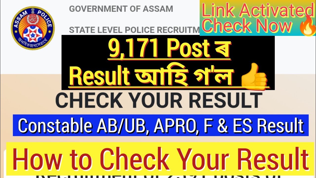 Assam Police Constable ab ub apro and all Results declared // How to check Assam police result 2022