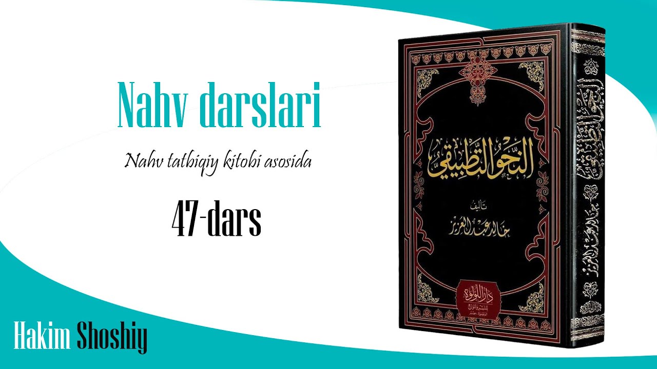 Nahv Tatbiqiy | 47-dars | Ismi mavsulaga misollar