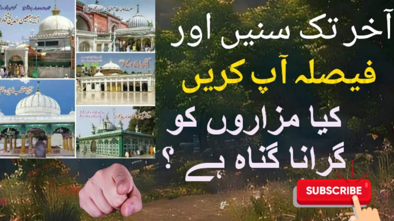 Molana Abdullah Aqrash Vs @MuftiSamarAbbasQadriAttari