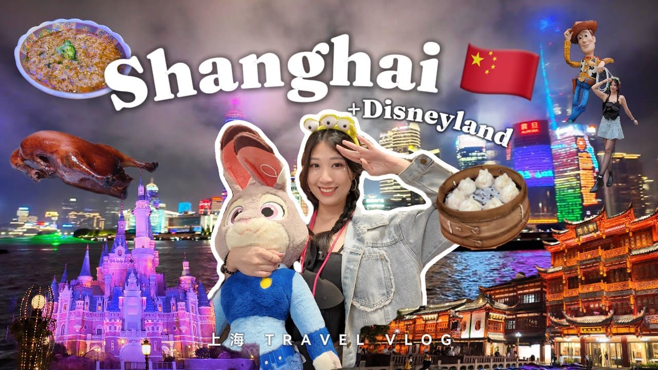 上海迪士尼超梦幻！🇨🇳 玩乐路线+宫宴全攻略不藏私，空姐带你飞！ShangHai Vlog~