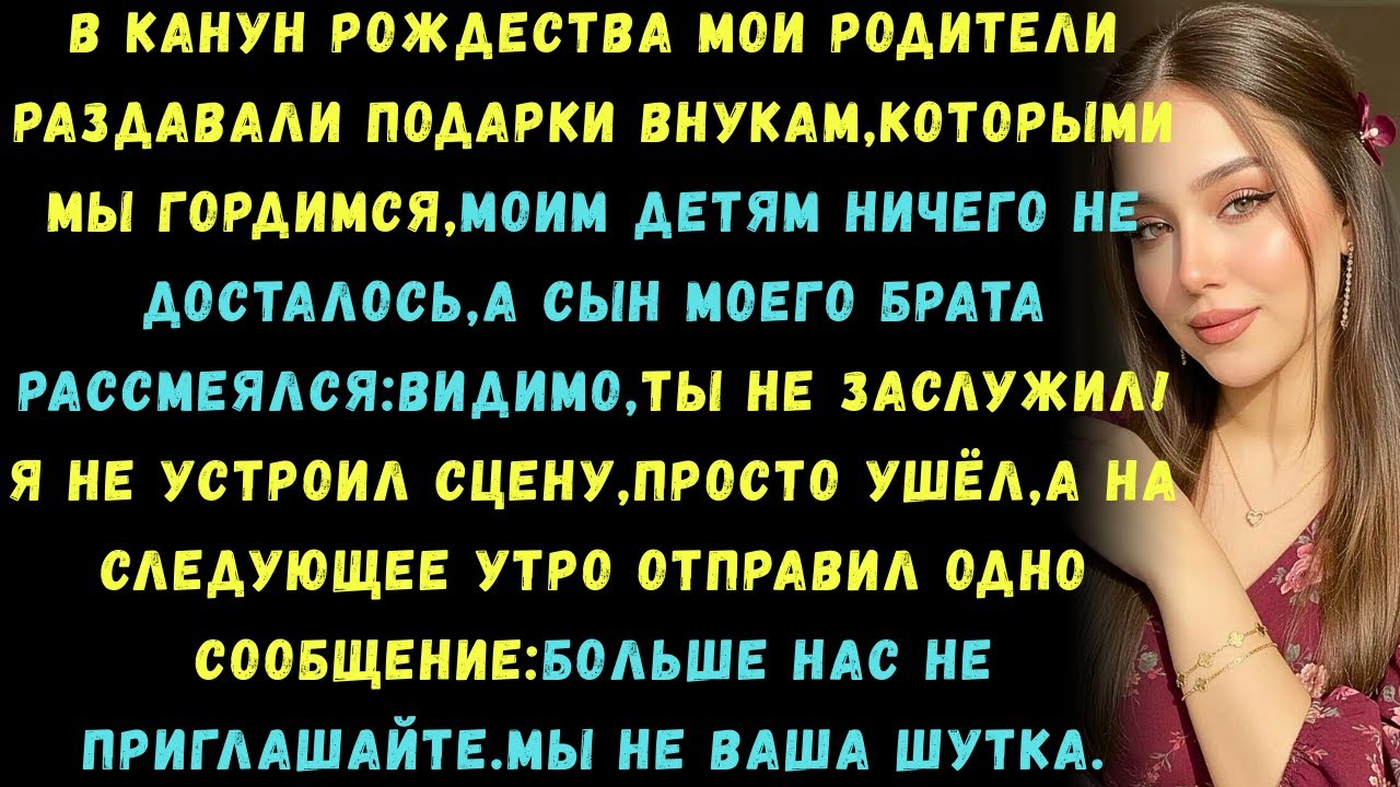 В канун Рождества мои родители раздавали подарки «внукам, которые…» — лучшие истории с Reddit»