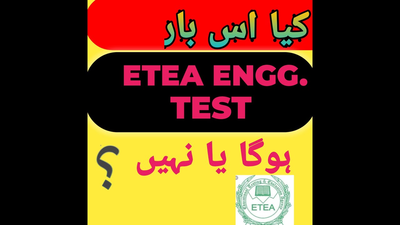 etea test 2020
