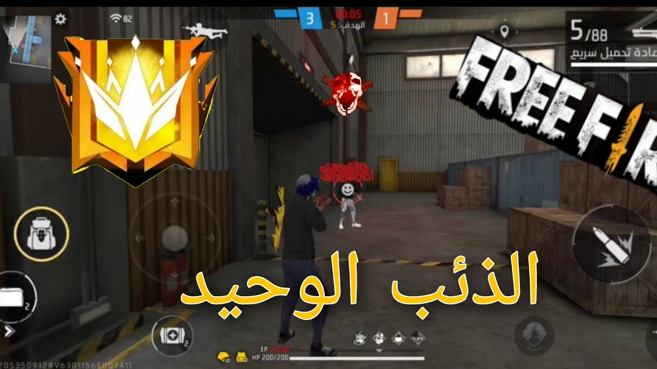 فري فاير اقوي قيم جلد 🔥