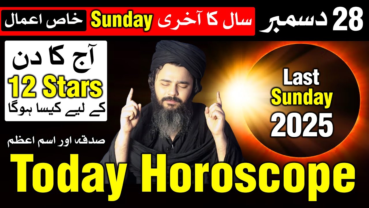 Saal Ka Akhri Sunday Boht Khas Hai 28 December 2025 | Today Horoscope | Mehrban Ali