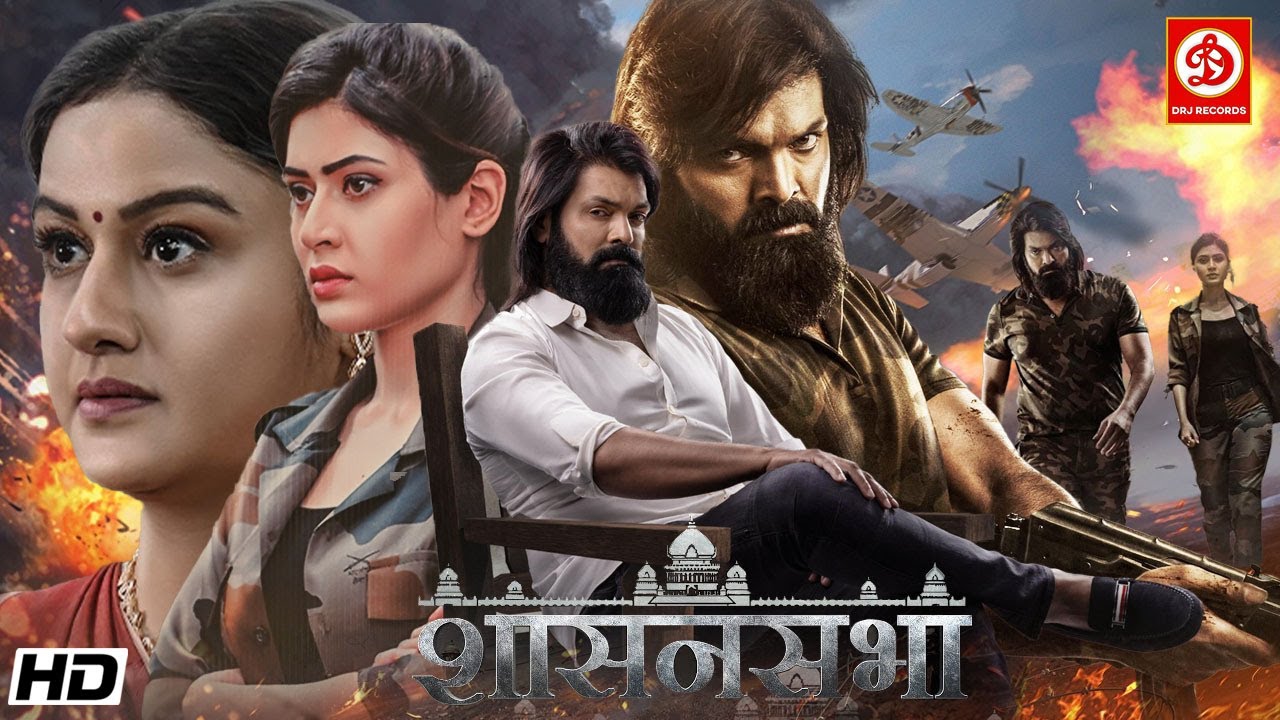 Sasanasabha (2024) New Released Hindi Dubbed Movie- Indra Sena, Hebah, Aishwarya | South Movies 2024