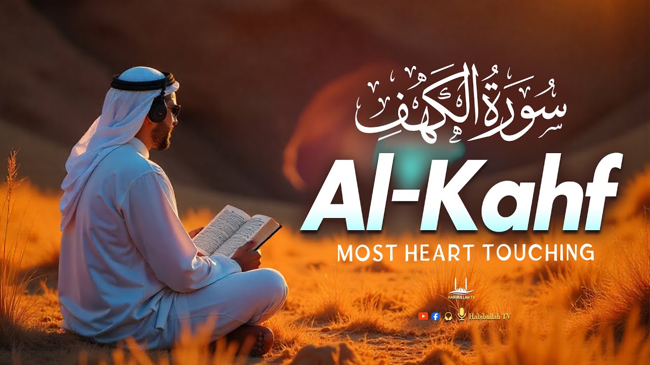 SURAH AL KAHF ( سورة الكهف ) Quran Recitation in A Peaceful Voice | Habibullah TV