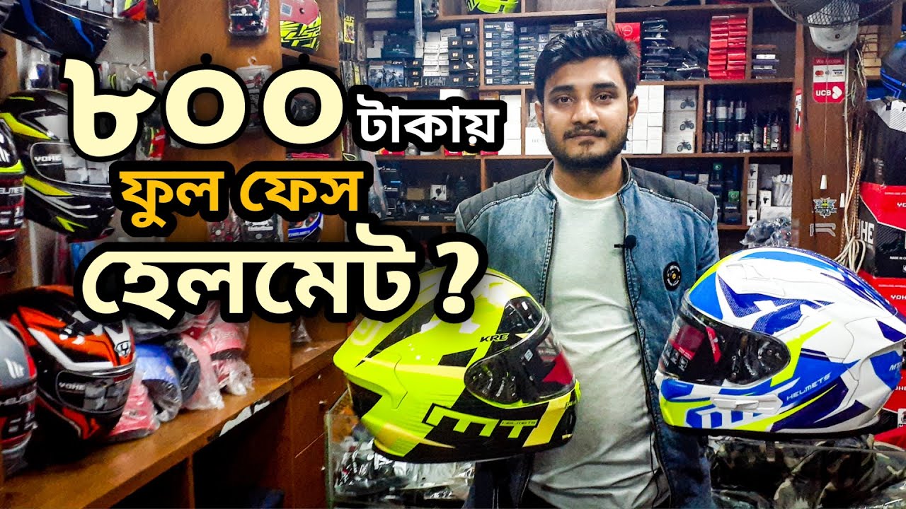 ৮০০ টাকায় ফুল ফেস হেলমেট ???  ||  ScootyMan