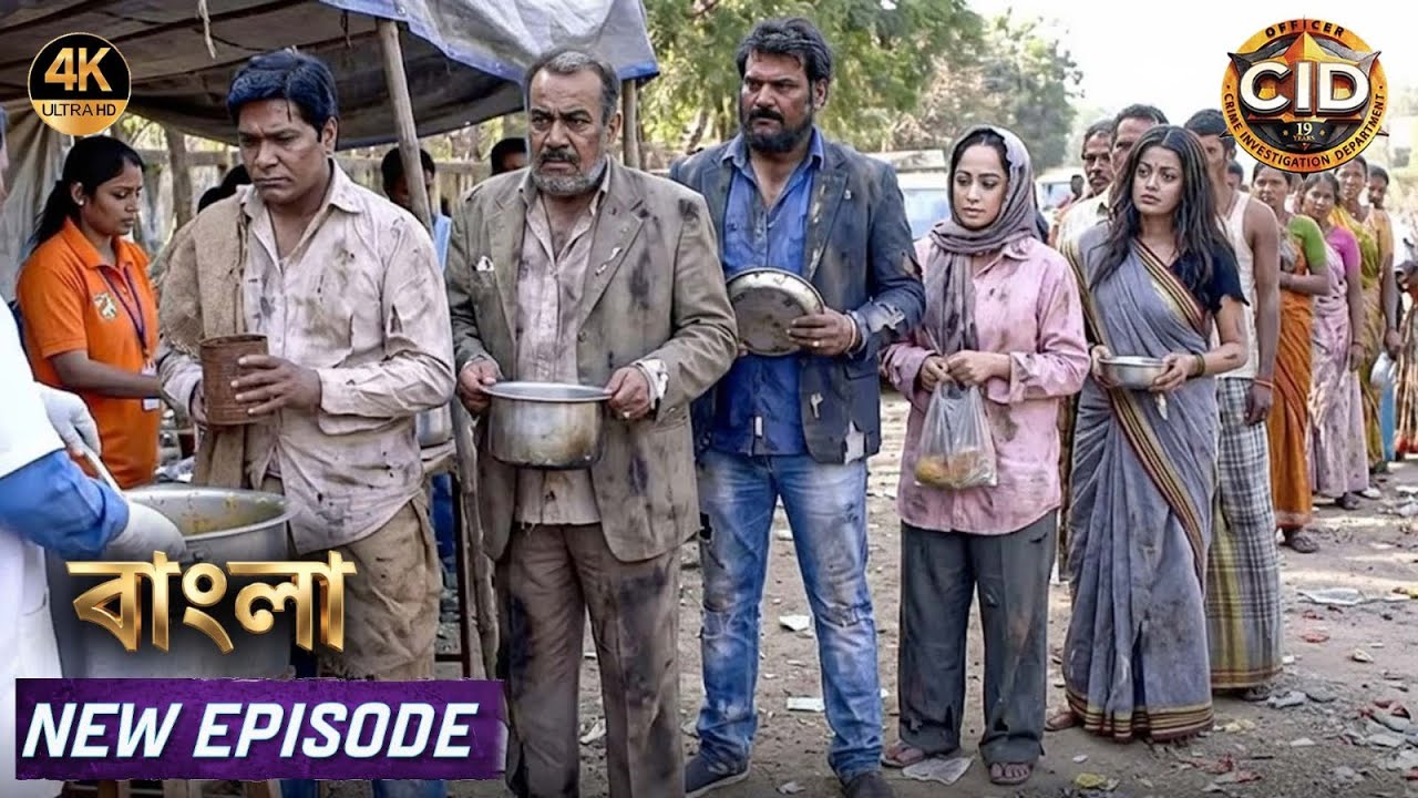 ভিখারির ভেষ বদলে কেন ঘুরছে সিআইডি টিম? | Crime Story | CID | New Episode 2026