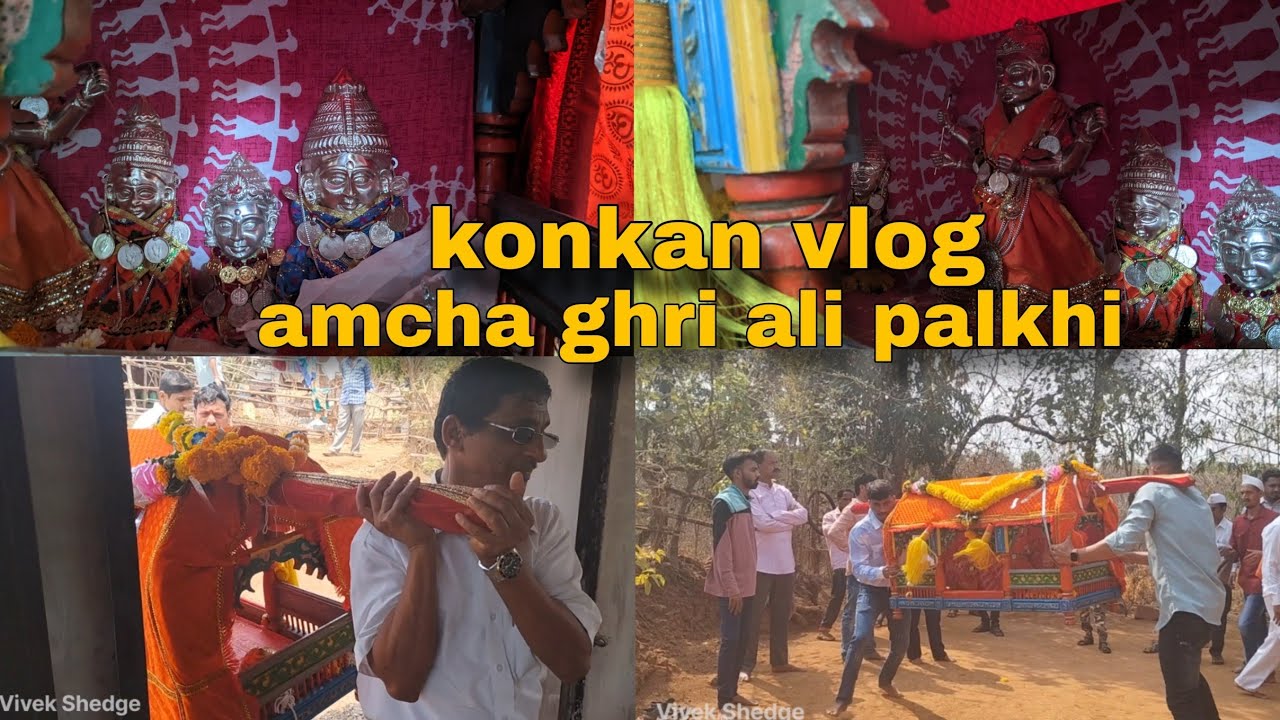 माझ्या कोकणातल्या गावचा शिमगा । Kokan Shimga Palkhi | #shimga #palkhi_status#kokan #kokani#kokankar