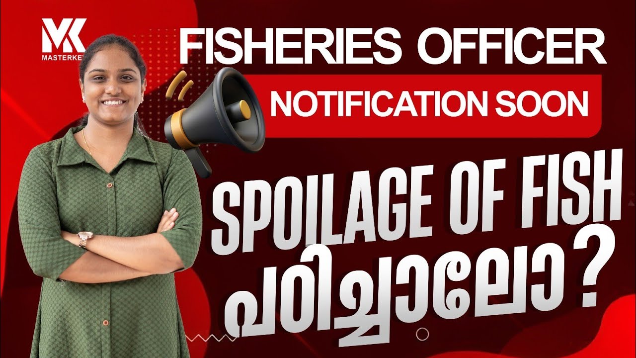 FISHERIES OFFICER NOTIFICATION OUT  JOIN OUR PREMIUM BATCHES 📞8075234004