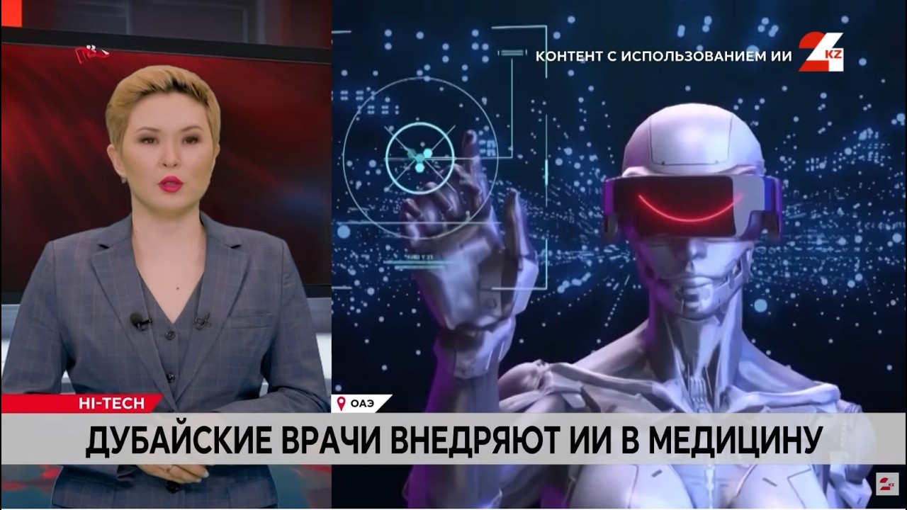 Дубайские врачи внедряют ИИ в медицину | Hi-Tech