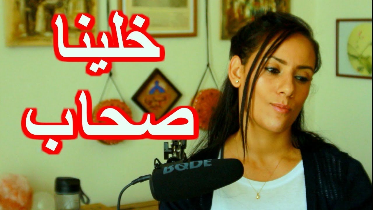 للبنات فقط تعملى ايه لو قالك خلينا صحاب 3 نصائح مضمونه 100% كلام حب ودردشه