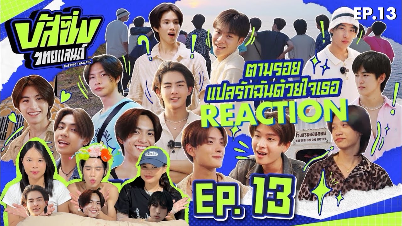 🏝️REACTION! ‘BUSSING THAILAND’ EP.13 | ติ่งสมองไหล รีแอค•