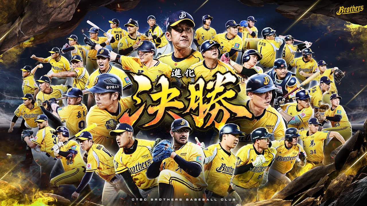 【易遊網爪嗨賴】10/03 此刻我們就是臺灣第一，平野教練賽後感謝所有人的付出⚾️⚾️⚾️CTBC Brothers 中信兄弟