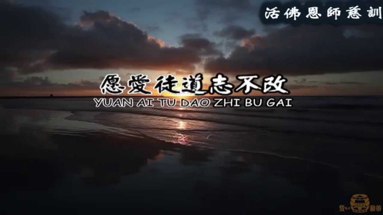 体师心语  心雨 朱愛鳳(善歌)