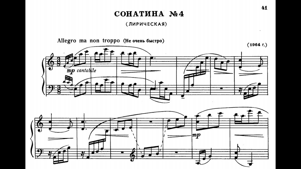 Николай Раков / Nikolai Rakov: Сонатина № 4 - Лирическая (Lyrical Sonatina, 1964)