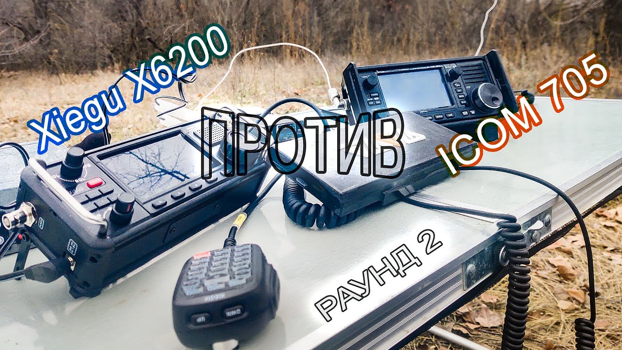 Xiegu X6200 против ICOM 705. Подробный разбор функцинала