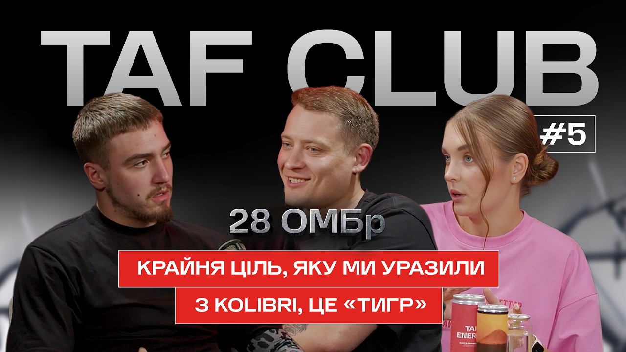 TAF CLUB #5 - 65км на FPV та порятунок полоненого: бійці 28 ОМБр про роботу з дронами