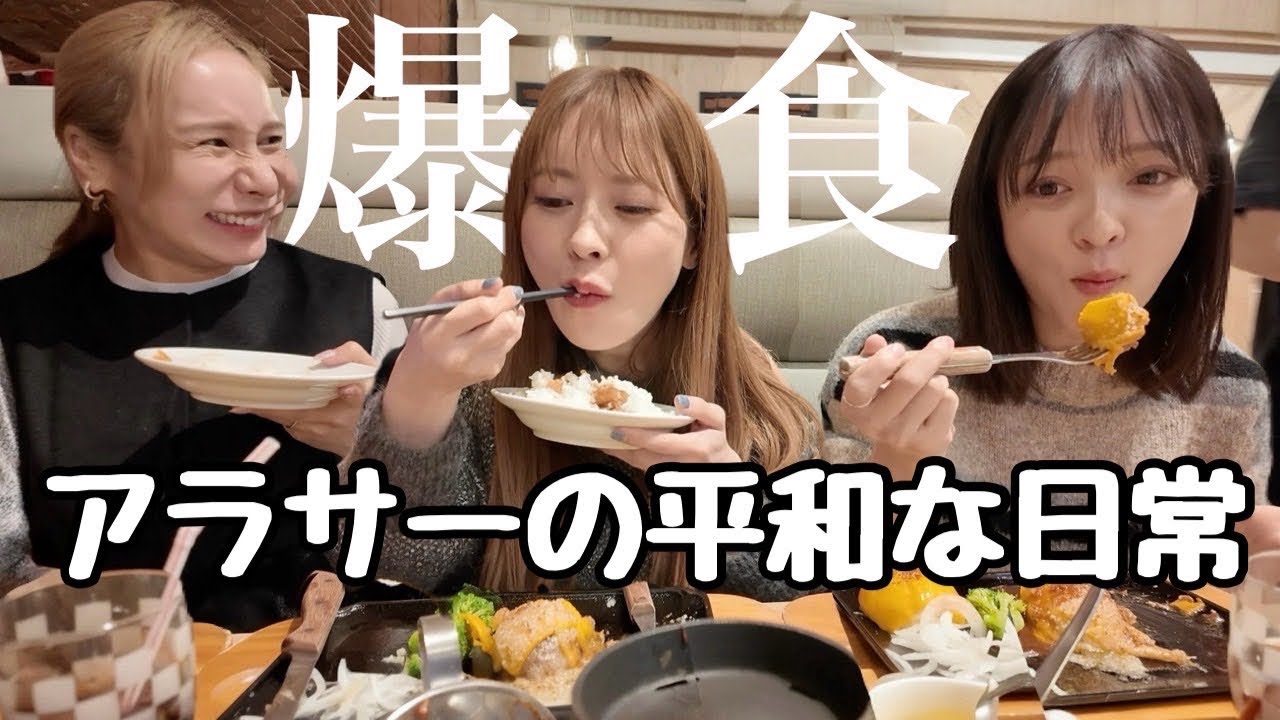 寒い日は食欲止まらないのでファミレスで爆語りwwww