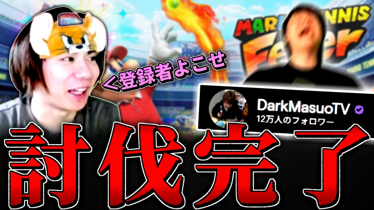 【マスオ音声あり】DarkMasuoTVを討伐するHolyMoaCH【もあ切り抜き】
