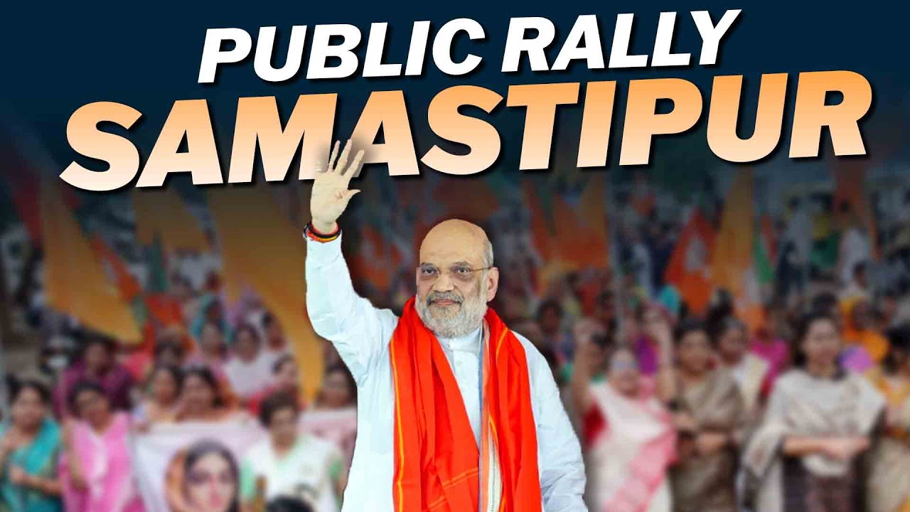 NA ŻYWO: Wybory w Bihar | Amit Shah przemawia na wiecu publicznym w Samastipur | BJP | NDA | RJD ...
